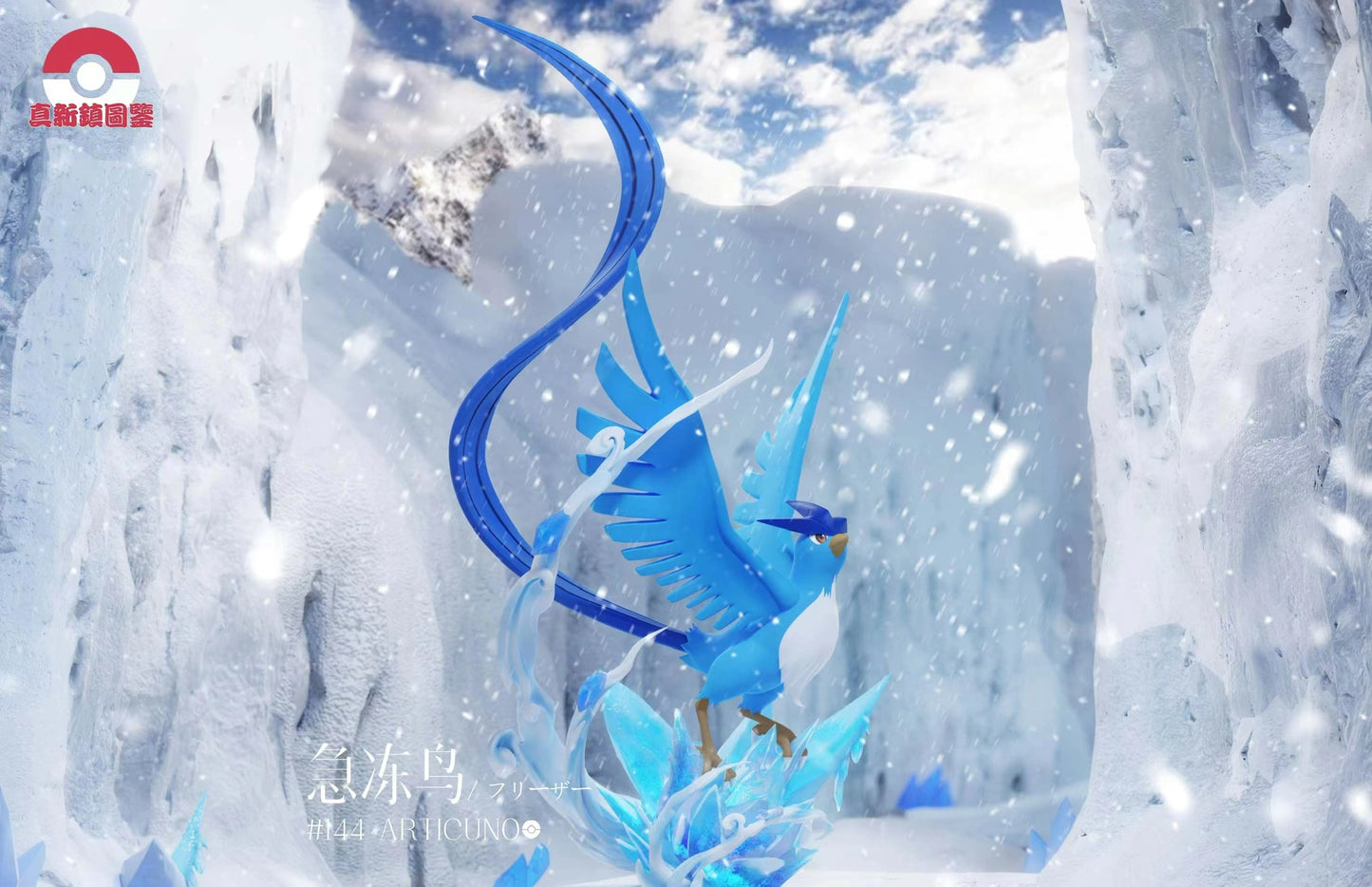 [PREORDER] 1/20 Scale World Figure [PALLET TOWN] - Articuno