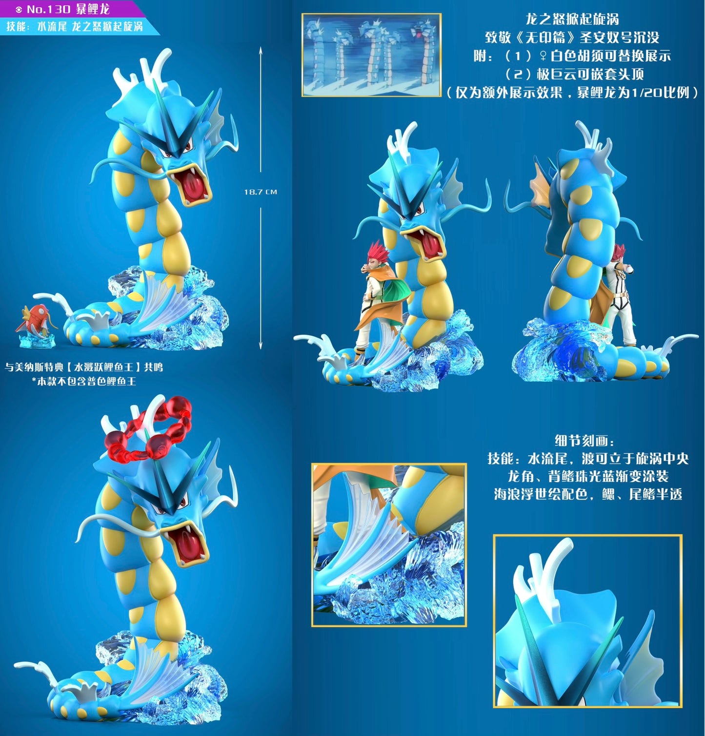 [PREORDER] 1/20 Scale World Figure [LUCKY WINGS] - Lance & Gyarados