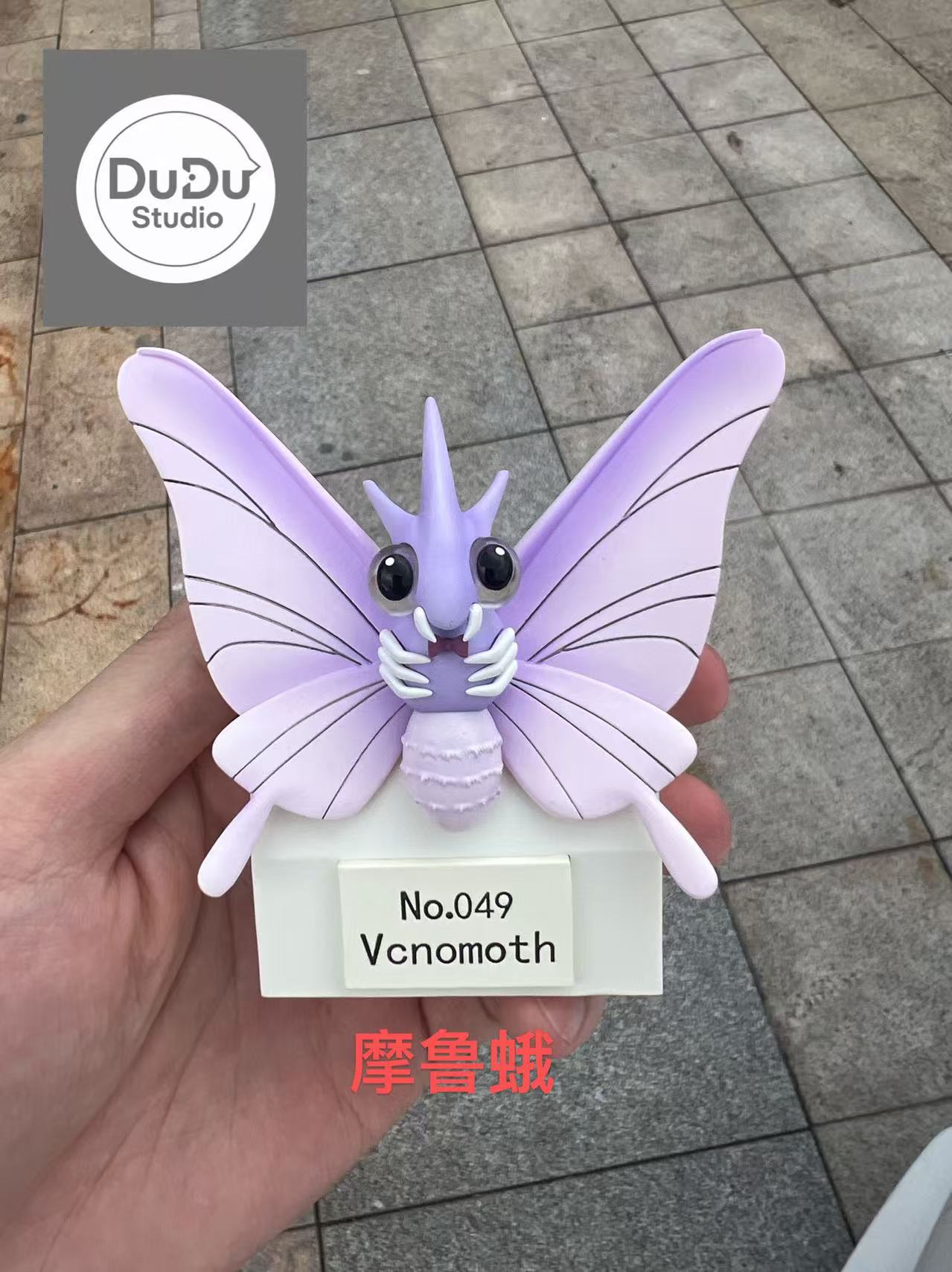 [PREORDER] 1/20 Scale World Figure [DUDU] - Butterfree & Venomoth & Beautifly & Dustox & Mothim & Volcarona & Vivillon & Frosmoth