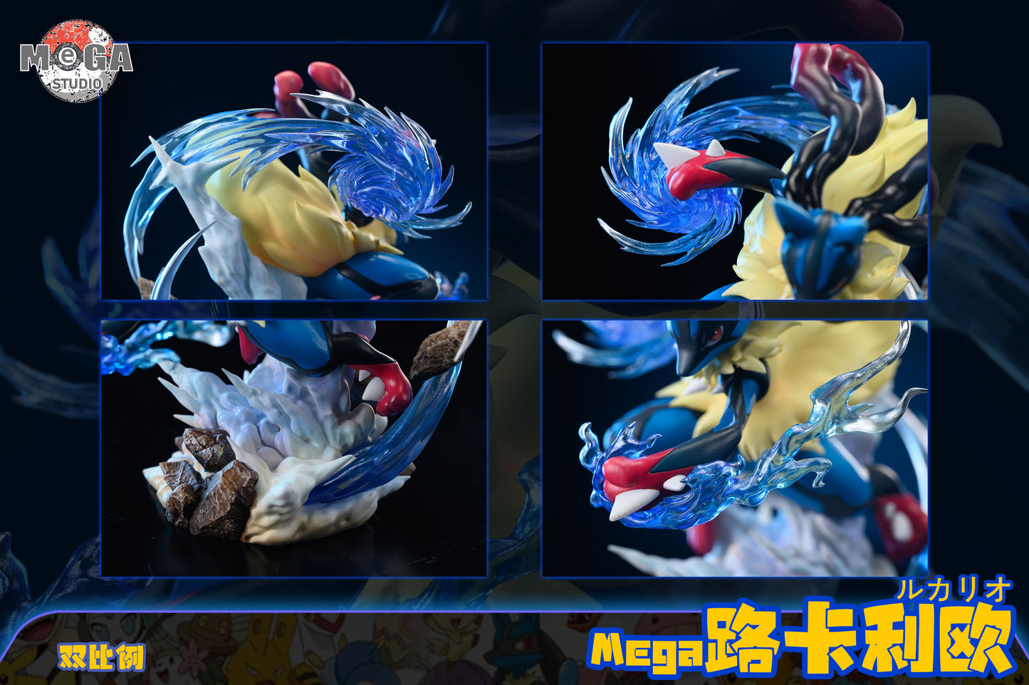 [PREORDER] Mini statue [MEGA] - Riolu & Lucario & Mega Lucario