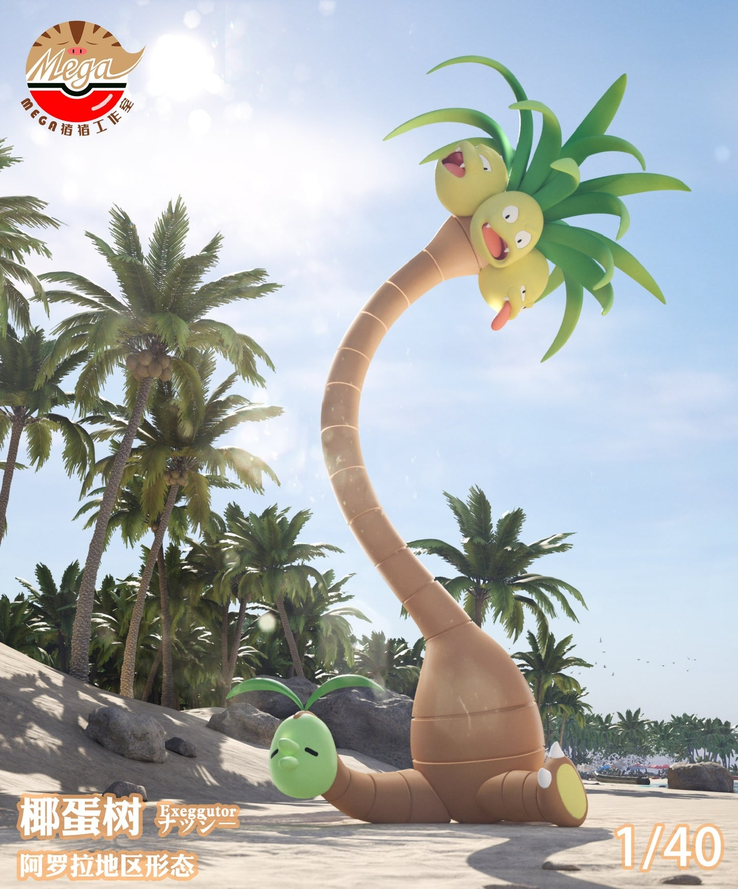 [PREORDER] 1/20 Scale World Figure [MEGAZZ] - Slowpoke & Exeggcute & Exeggutor & Alolan Exeggutor