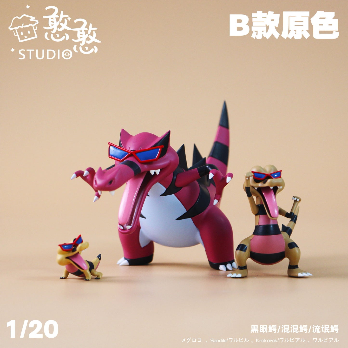 [PREORDER CLOSED] 1/20 Scale World Figure [HH] - Sandile & Krokorok & Krookodile