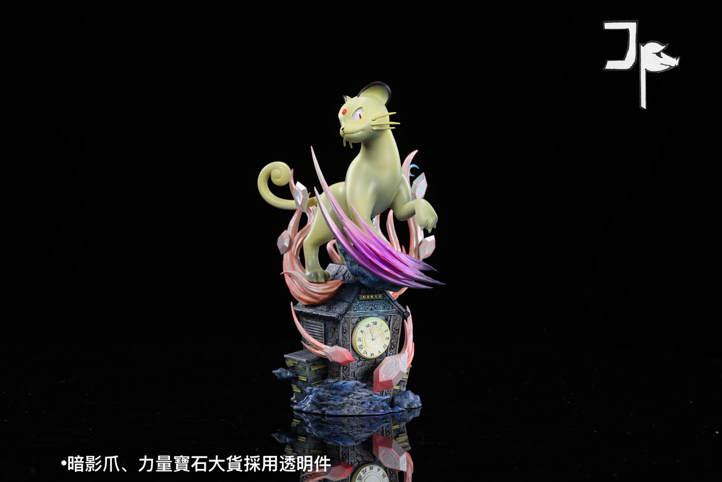 [PREORDER CLOSED] 1/20 Scale World Figure [JP] - Meowth & Persian