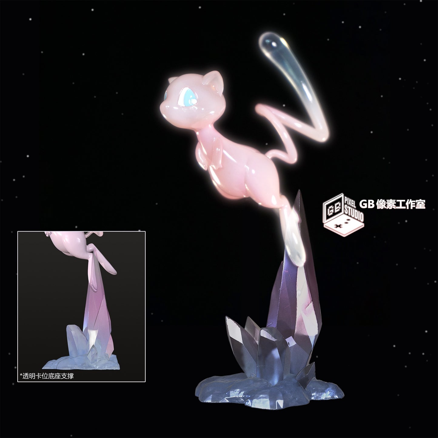 [REMAINING BALANCE] 1/20 Scale World Figure [GB PIXEL] - Mew