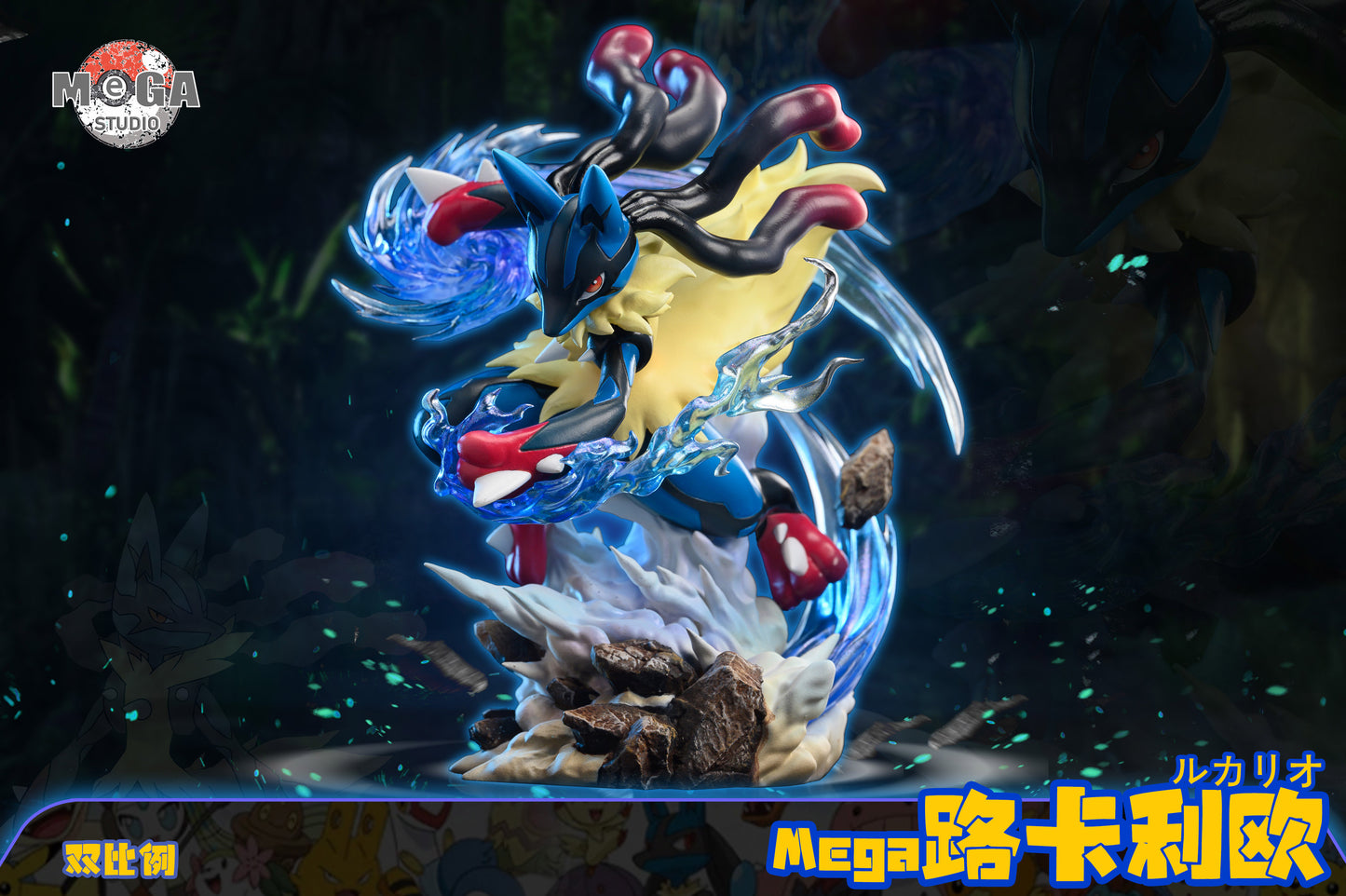 [PREORDER] Mini statue [MEGA] - Riolu & Lucario & Mega Lucario