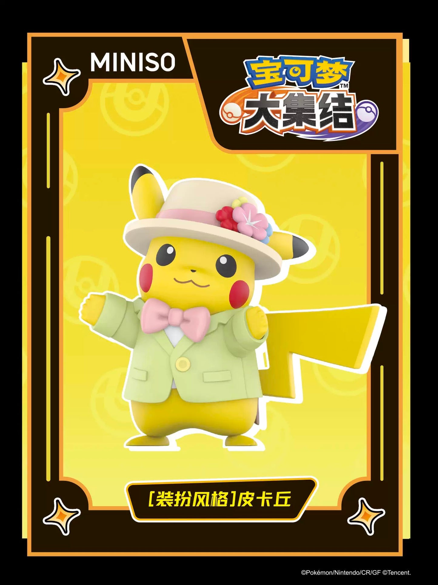 [PREORDER] Mini Figure [MINISO] - Blind Box Series Unite Pikachu