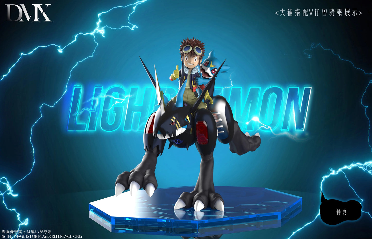 [PREORDER] Digimon Figure [DMX] - Davis Motomiya & Lighdramon & V-mon