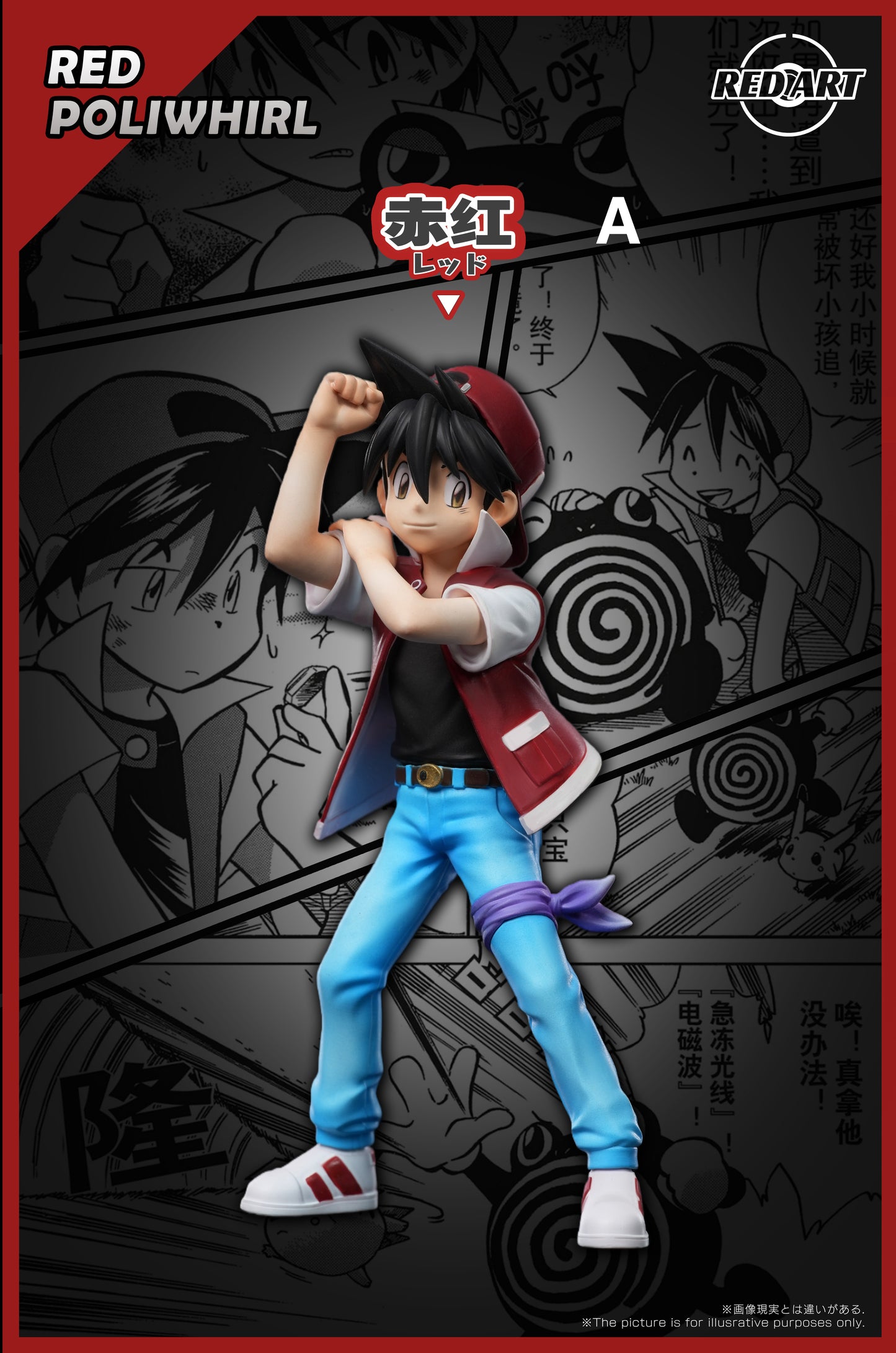 [PREORDER] 1/20 Scale World Figure [RED ART] - Red (Adventures) & Poliwhirl
