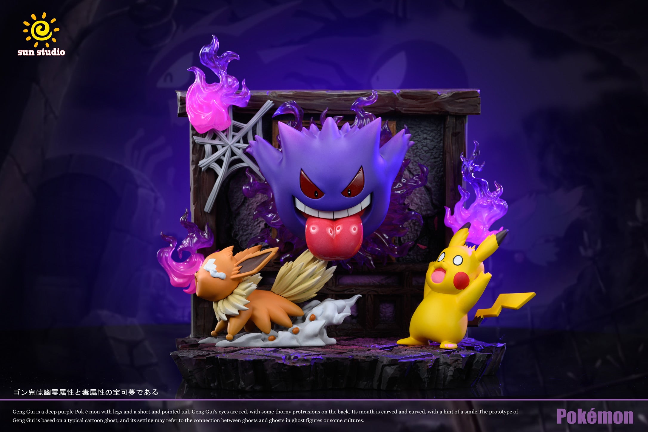 Deals Pikachu and Gengar 14