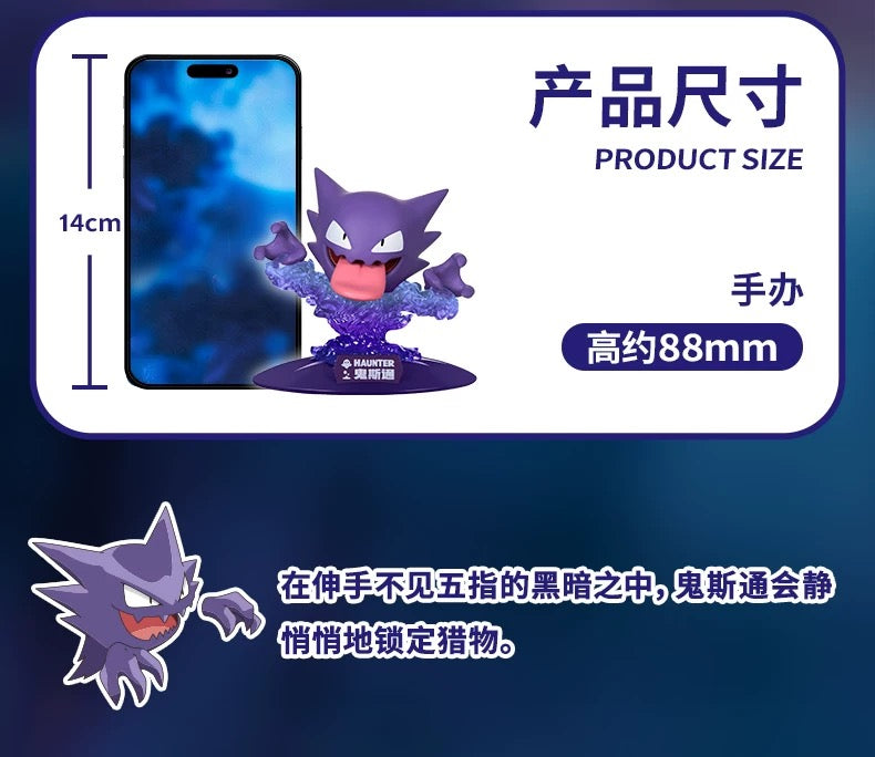 [IN STOCK] Mini figure [FUNISM] - Gastly & Haunter