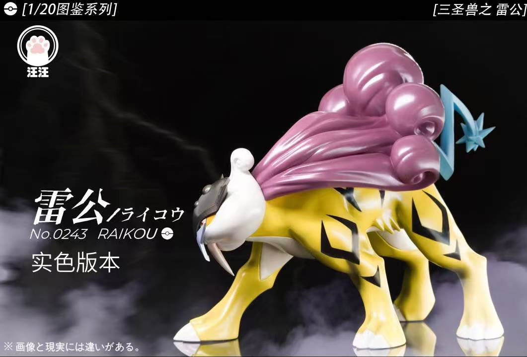 [PREORDER] 1/20 Scale World Figure [WW] - Raikou