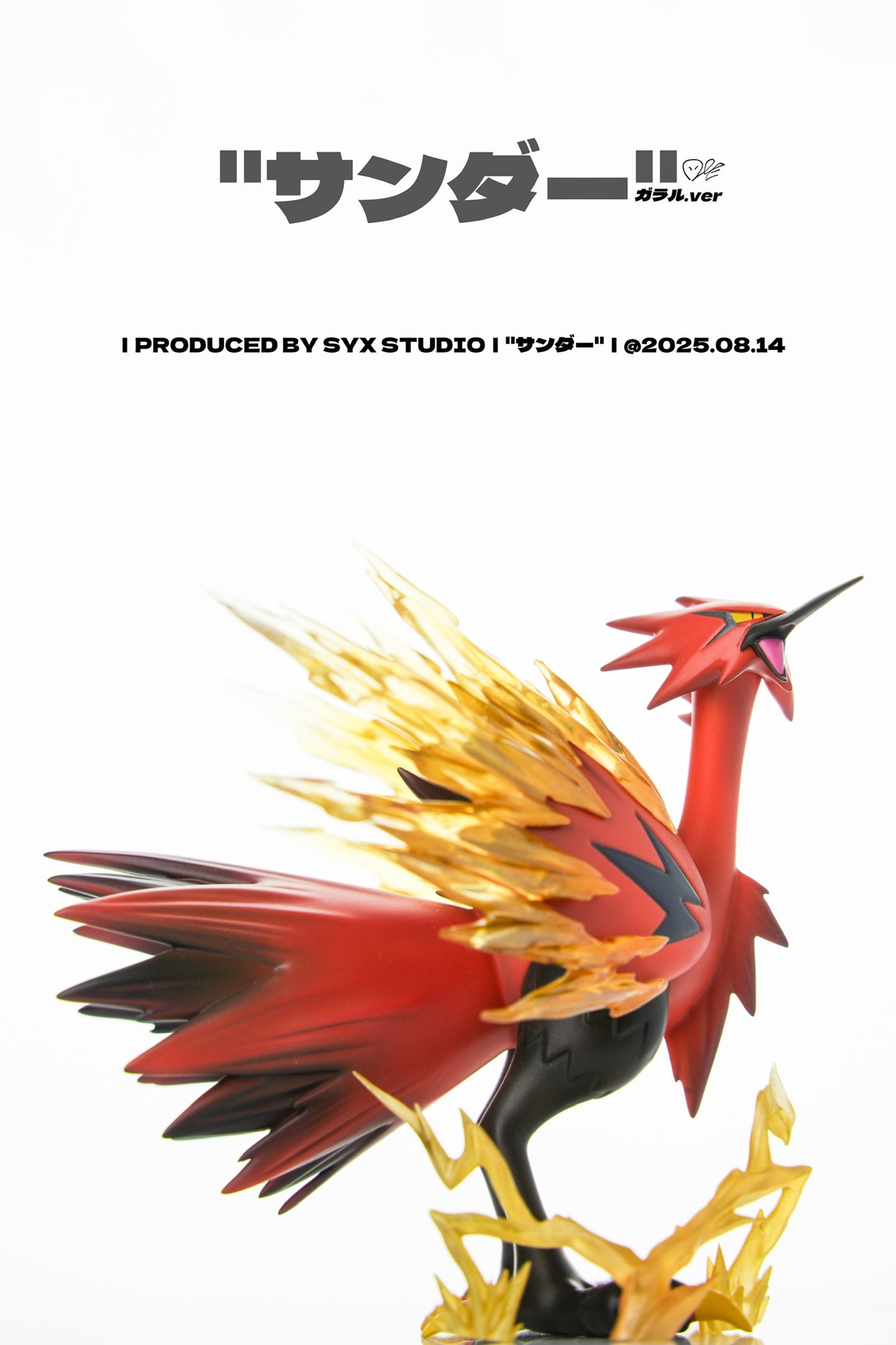 [IN STOCK] 1/20 Scale World Figure [SYX] - Galarian Zapdos