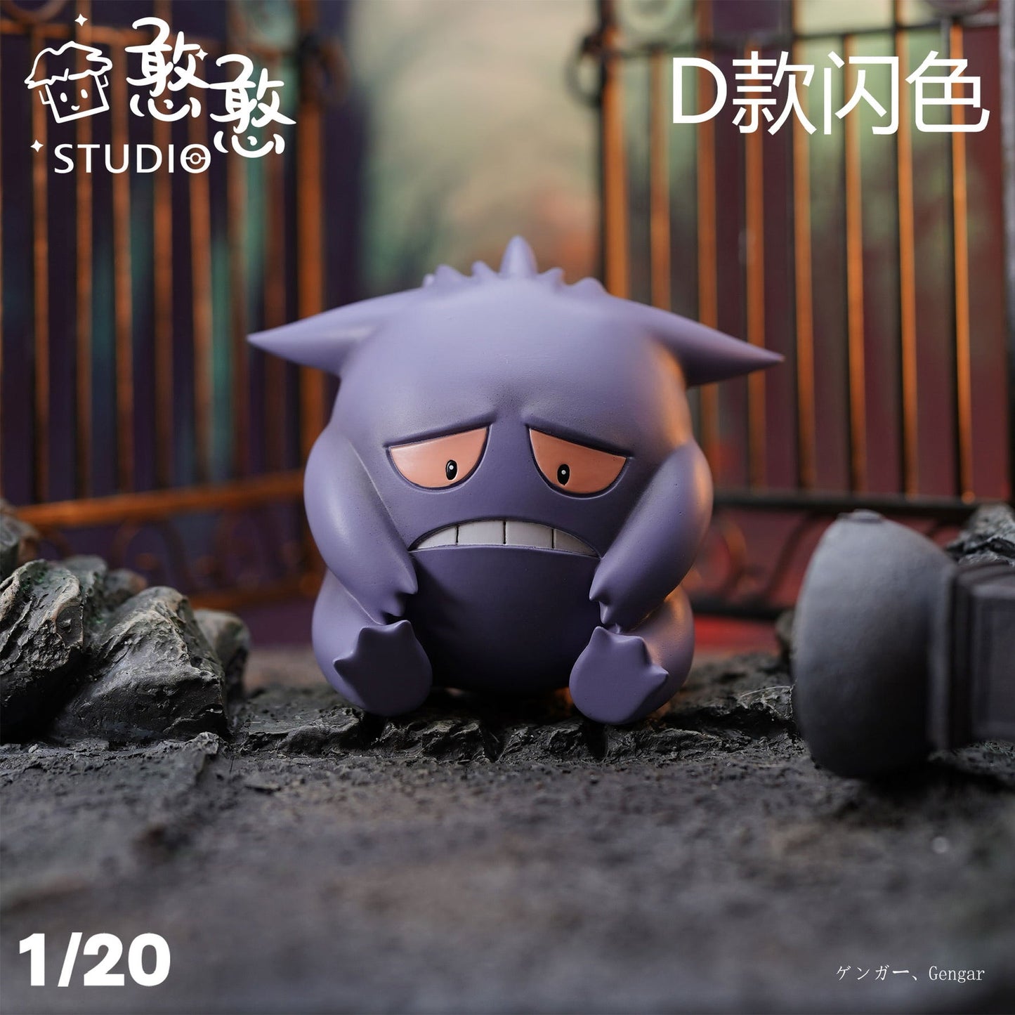 [IN STOCK] 1/20 Scale World Figure [HH] - Gengar