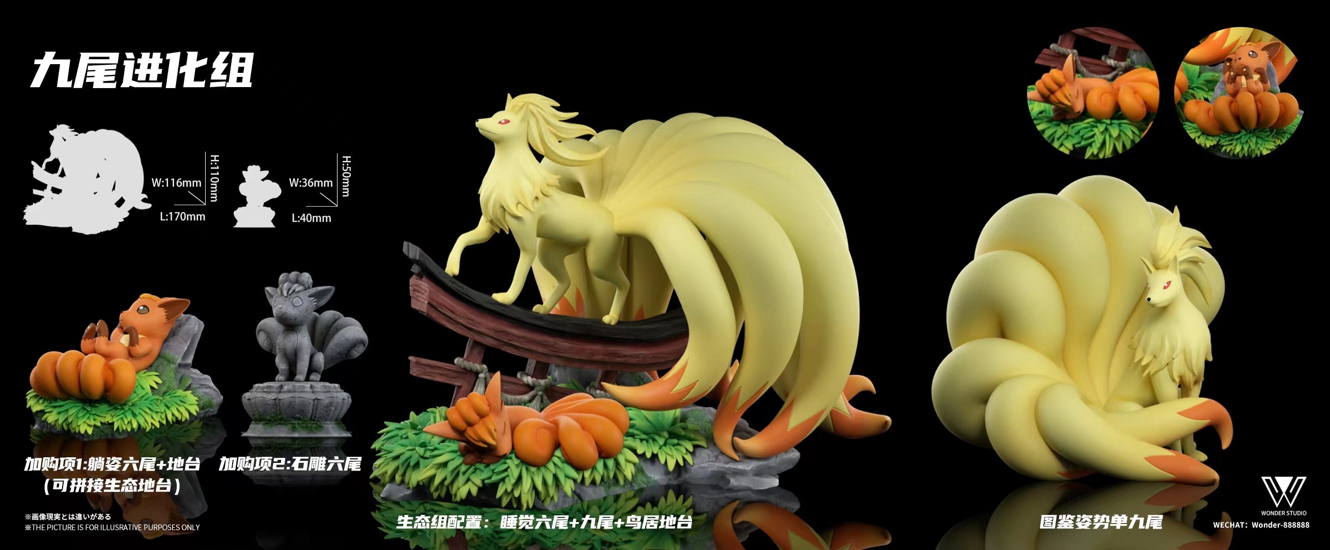 REMAINING BALANCE] 1/20 Scale World Figure [WONDER] - Vulpix