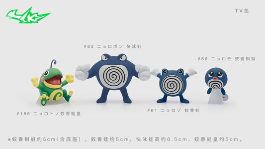 [IN STOCK] 1/20 Scale World Figure [SK] - Poliwag & Poliwhirl & Poliwrath & Politoed