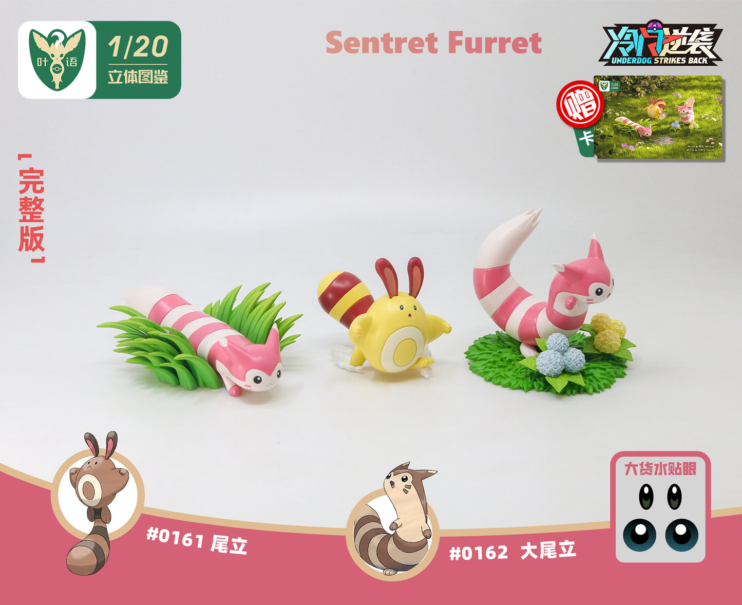 [PREORDER CLOSED] 1/20 Scale World Figure [YEYU] - Sentret & Furret