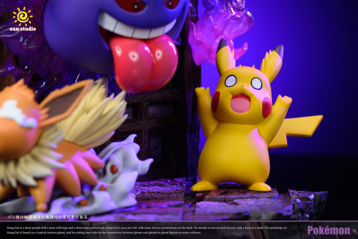 [PREORDER] Mini Statue [SUN] - Pikachu & Gengar & Eevee