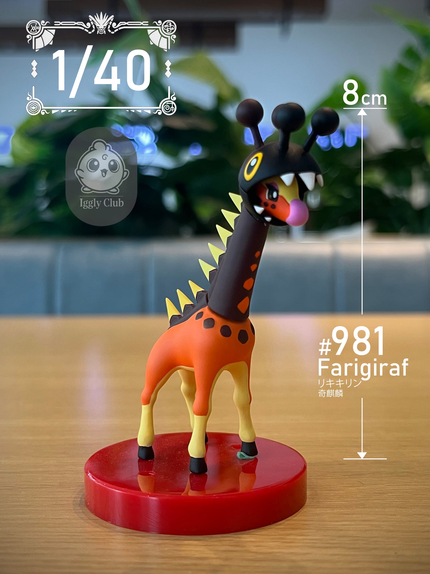 [PREORDER] 1/40 Zukan Figure [IGGLY] - Farigiraf