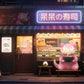 [PREORDER] 1/20 Scale World Figure [WONDER] - Slowpoke & Slowbro & Slowking