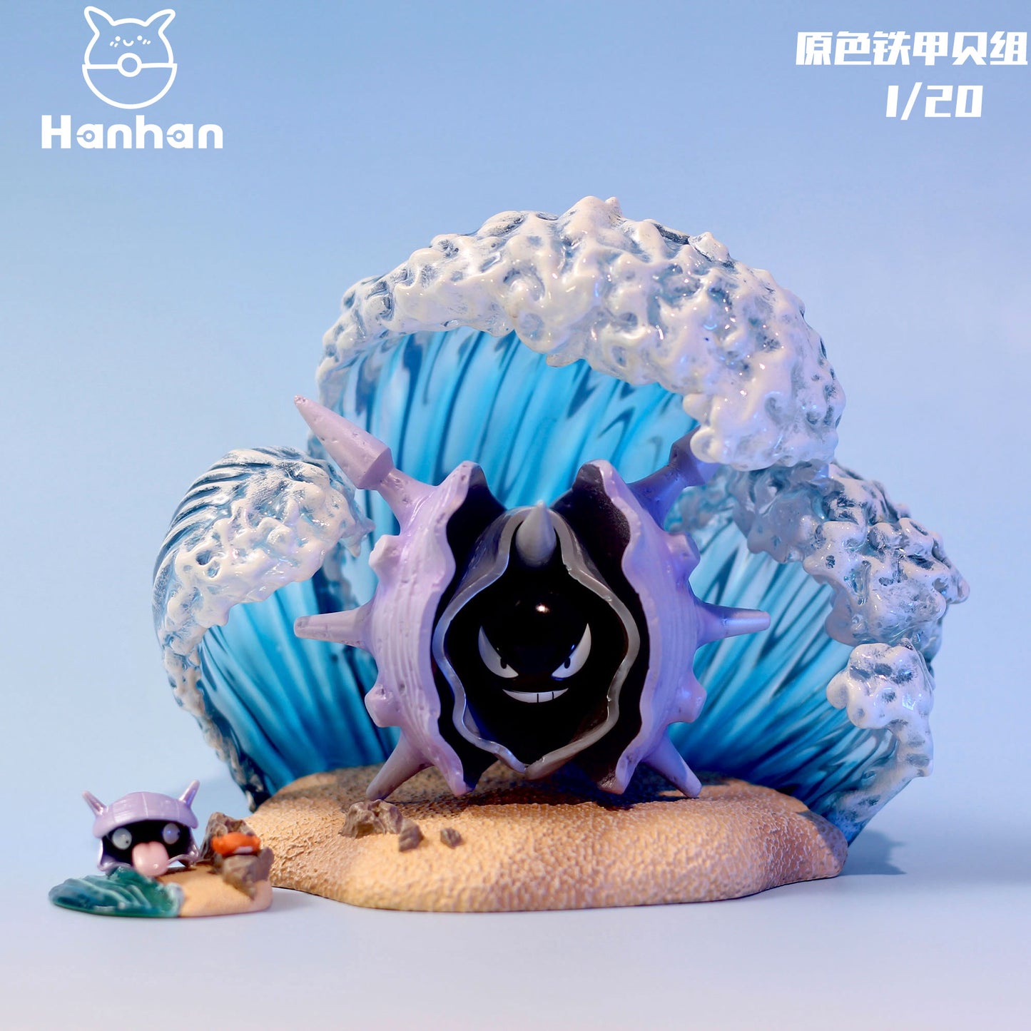 [PREORDER] 1/20 Scale World Figure [HH] - Shellder & Cloyster