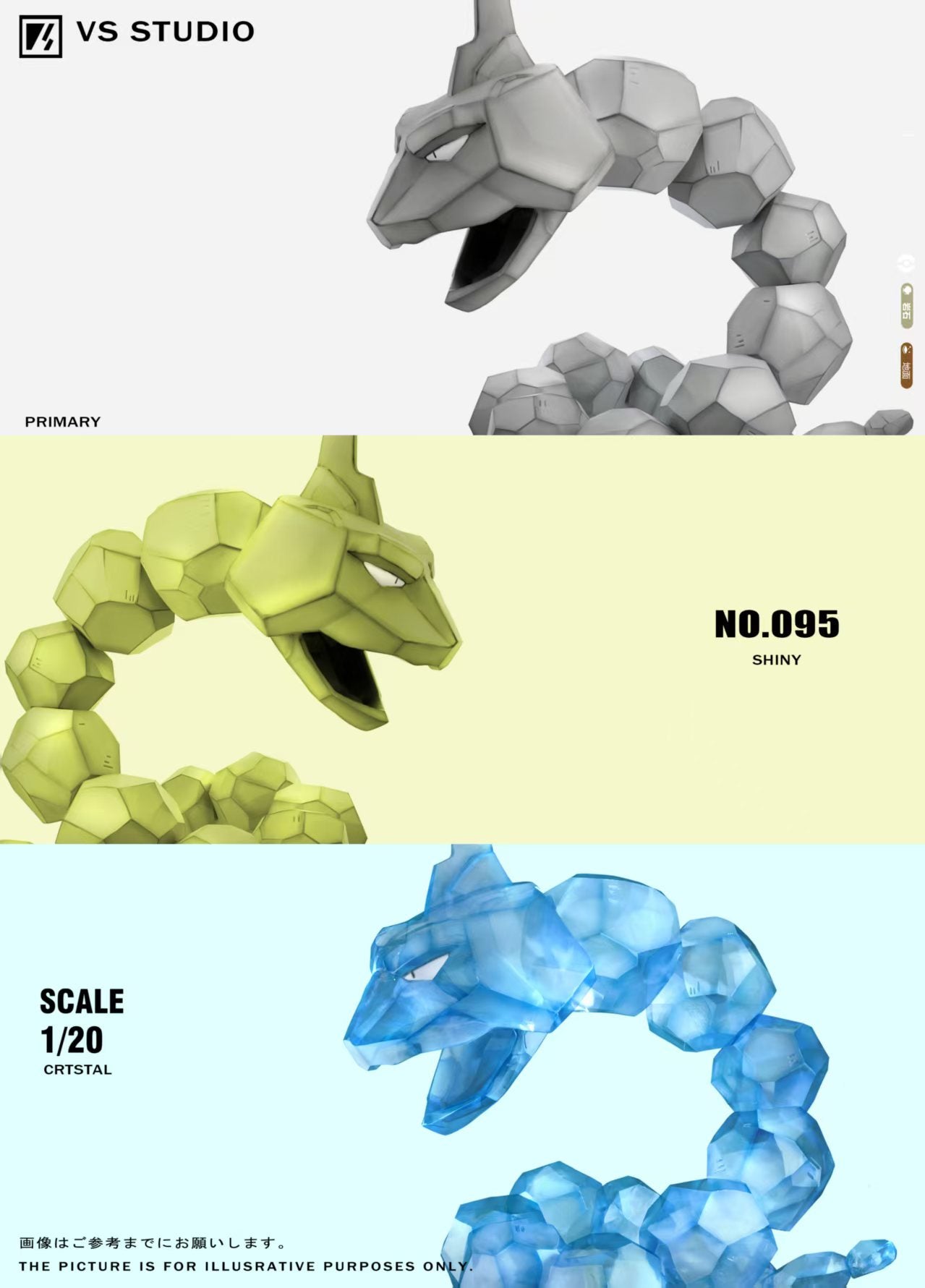 [PREORDER] 1/20 Scale World Figure [VS] - Onix & Omanyte & Omastar