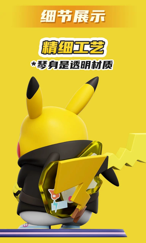 [PREORDER] UNITE Mini Figure [LANGBOWANG] - Pikachu