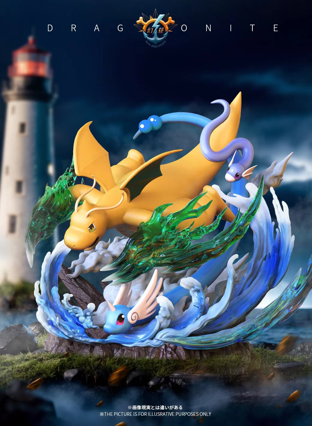 [PREORDER] 1/20 Scale World Figure [HZ] - Dratini & Dragonair & Dragonite