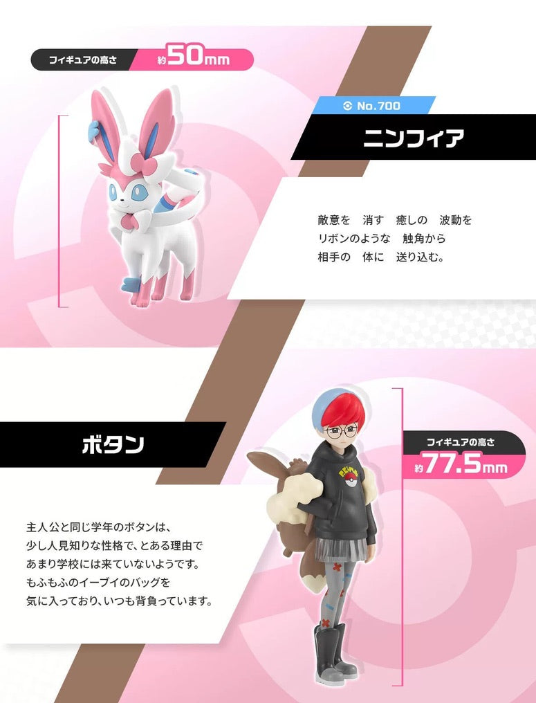 [PREORDER] 1/20 Scale World Figure [BANDAÏ] - Cassiopeia & Sylveon