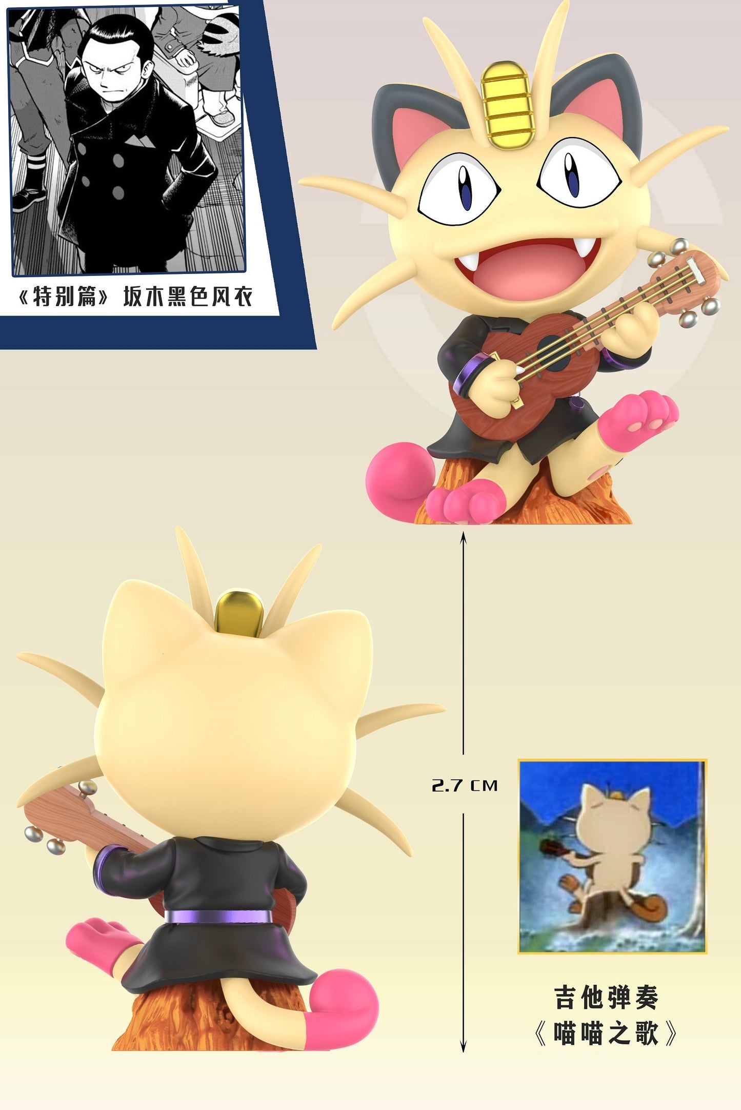 [PREORDER] 1/20 Scale World Figure [LUCKY WINGS] - Blaine & Mewtwo & Mew & Meowth