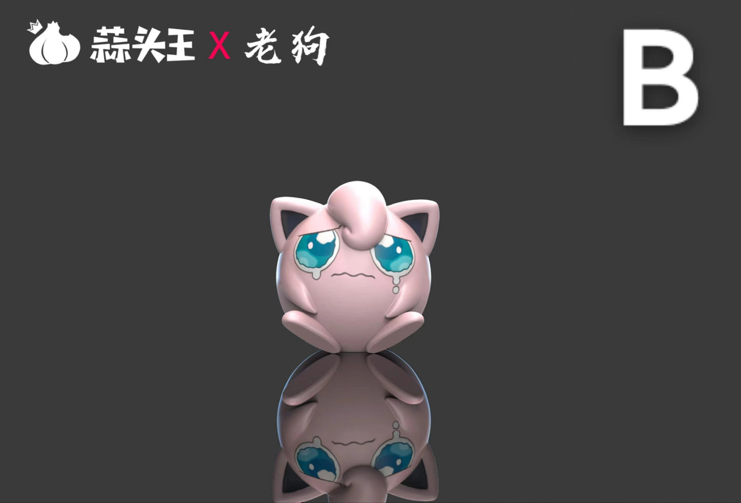 [PREORDER  CLOSED] 1/20 Scale World Figure [OD] - Jigglypuff