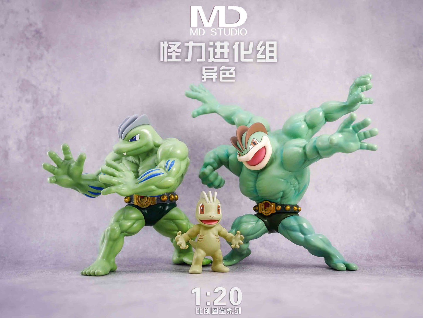 [PREORDER] 1/20 Scale World Figure [MD] - Machop & Machoke & Machamp