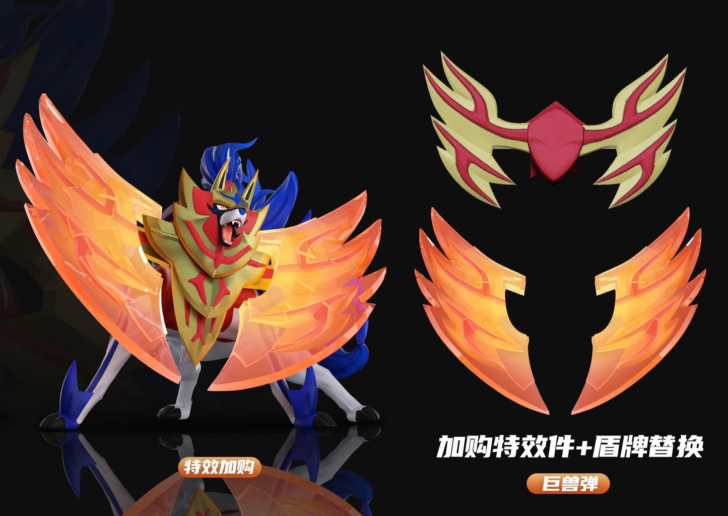 [PREORDER] 1/20 Scale World Figure [WONDER] - Zacian & Zamazenta