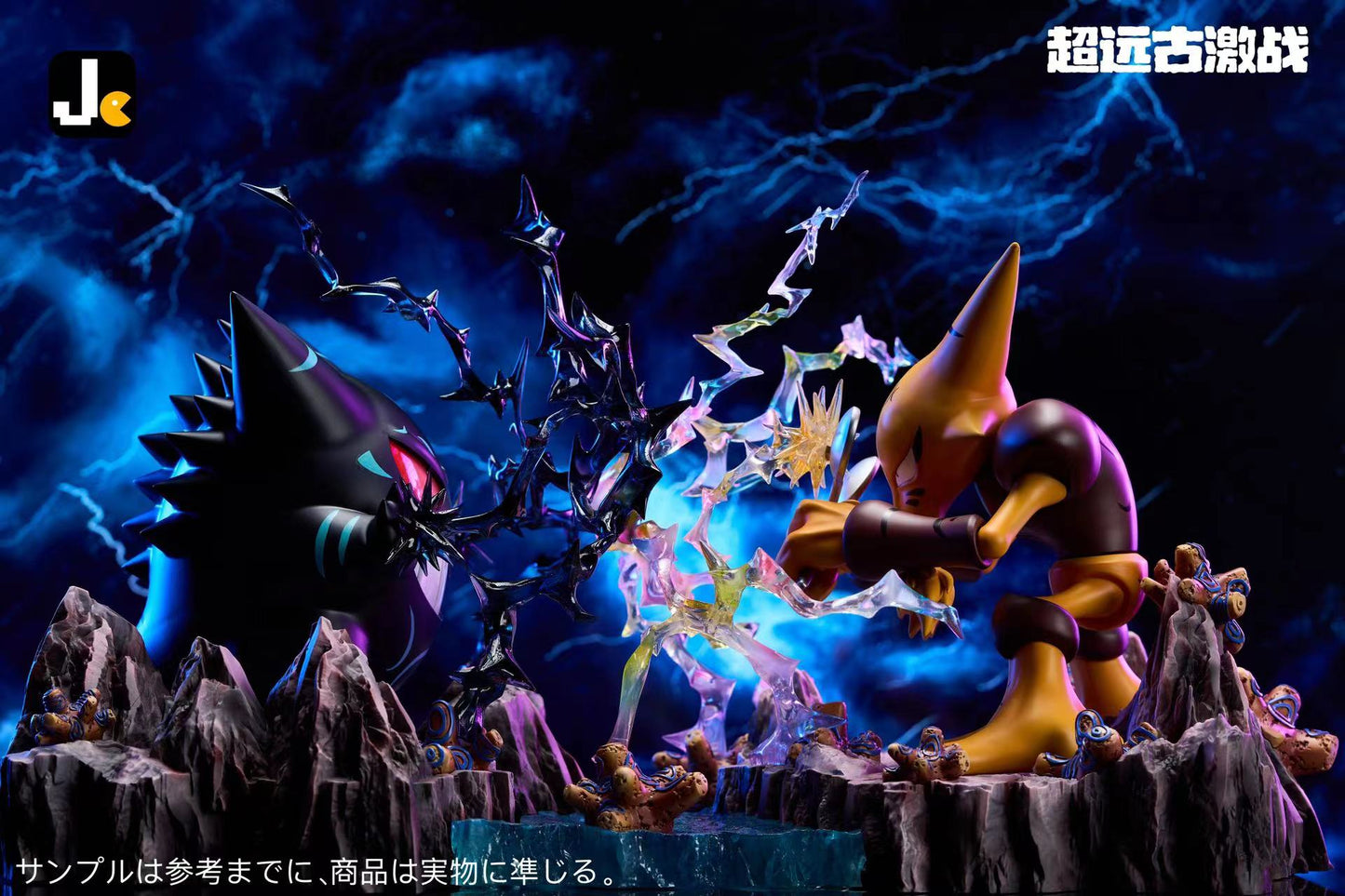 [PREORDER] Statue [JC] - Giant Alakazam VS GiantGengar