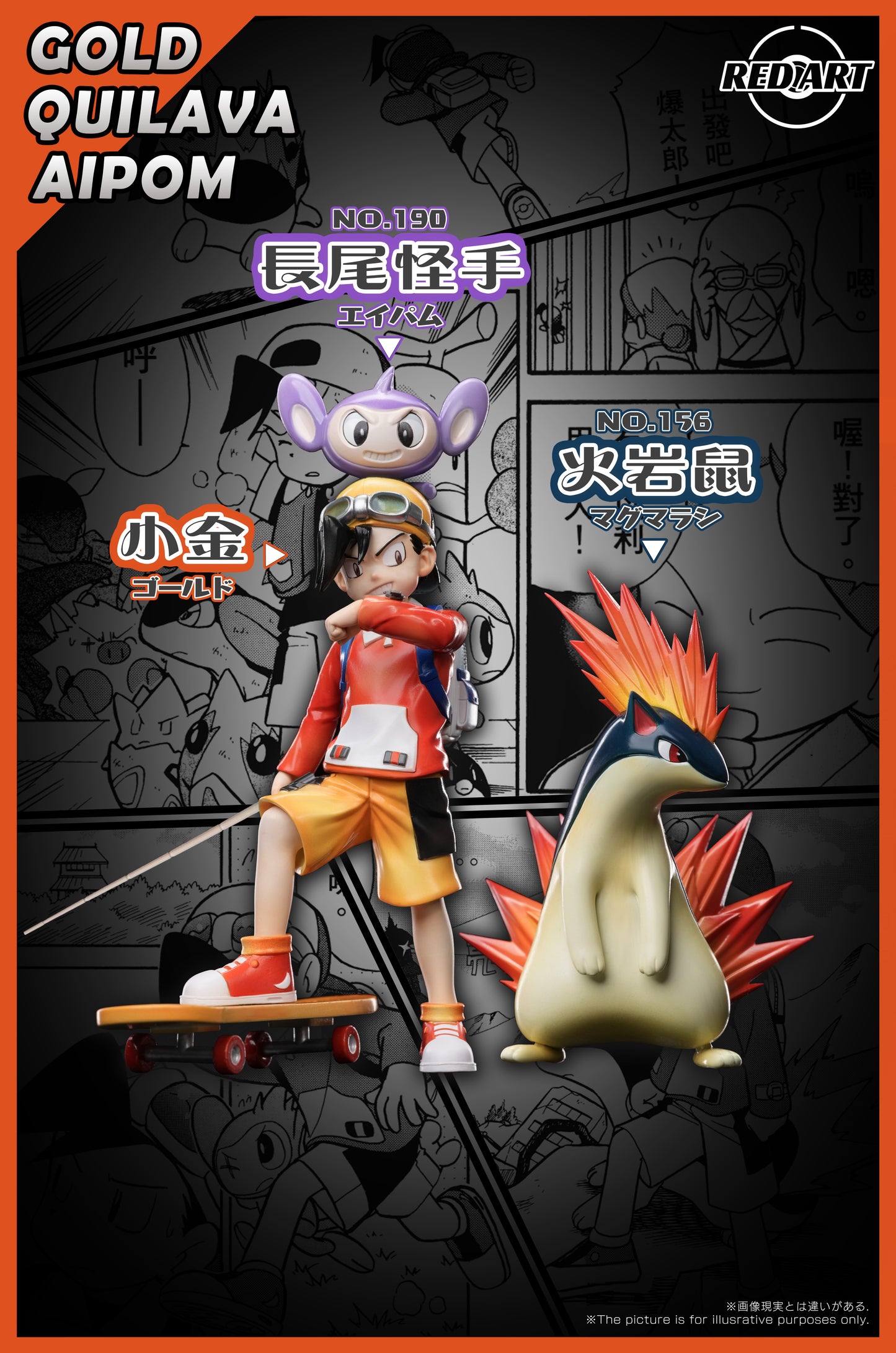 [PREORDER] 1/20 Scale World Figure [RED ART] - Gold & Quilava & Aipom