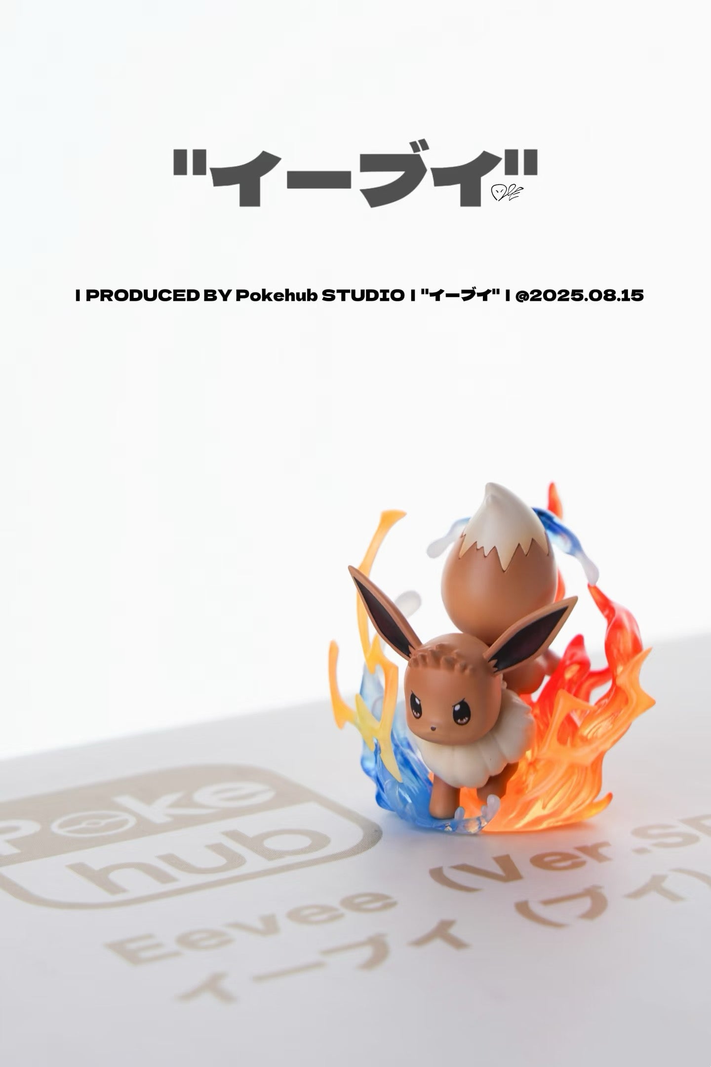 [IN STOCK] 1/20 Scale World Figure [POKEHUB] - Eevee