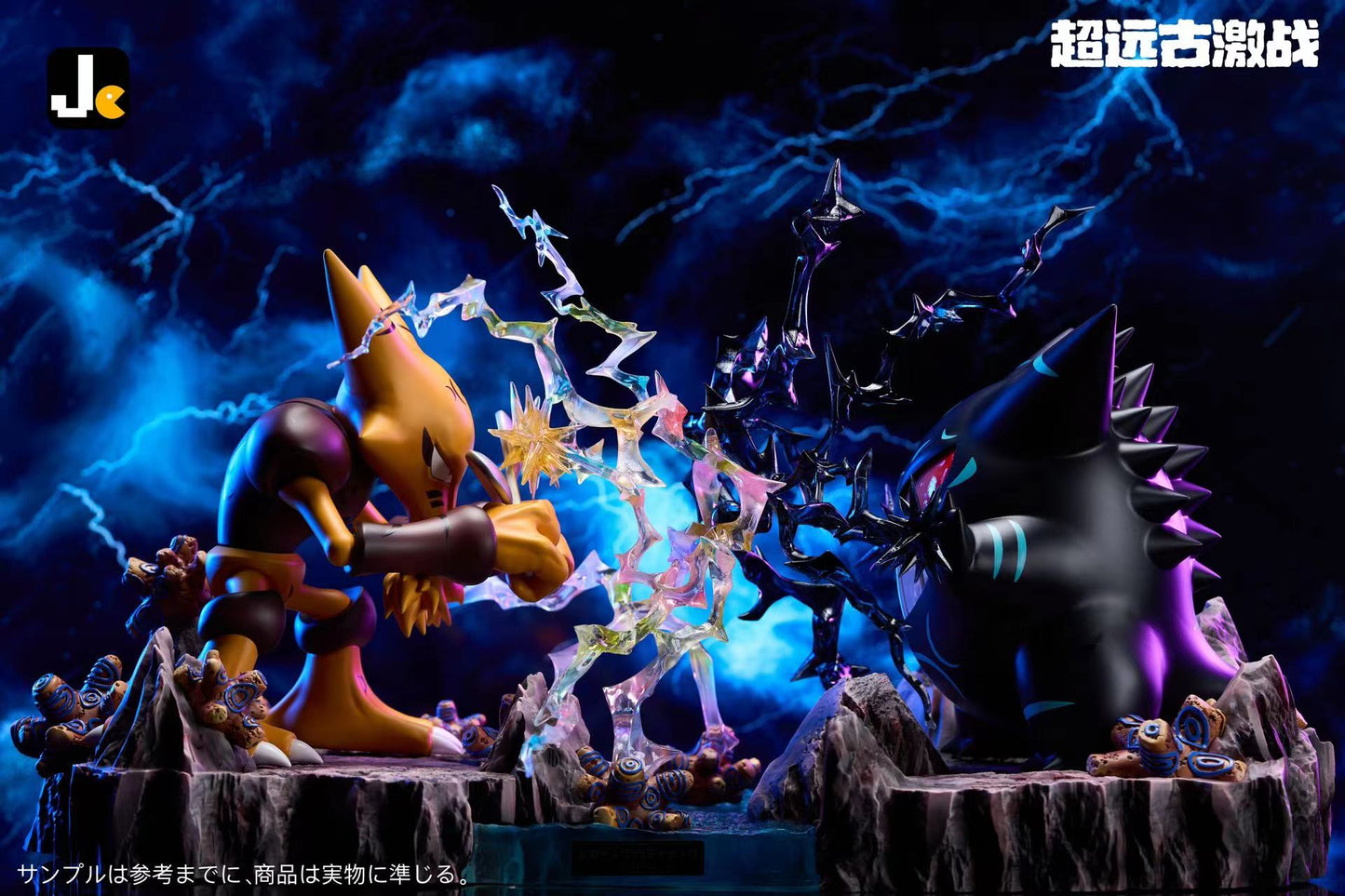 [PREORDER] Statue [JC] - Giant Alakazam VS GiantGengar