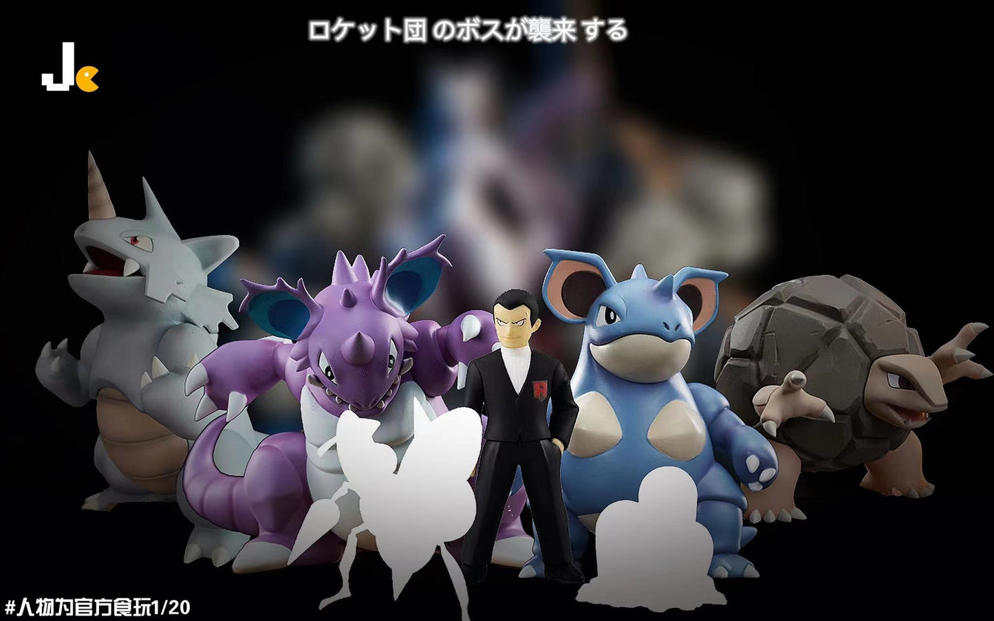 [PREORDER CLOSED] Mini statue [JC] - Nidoking