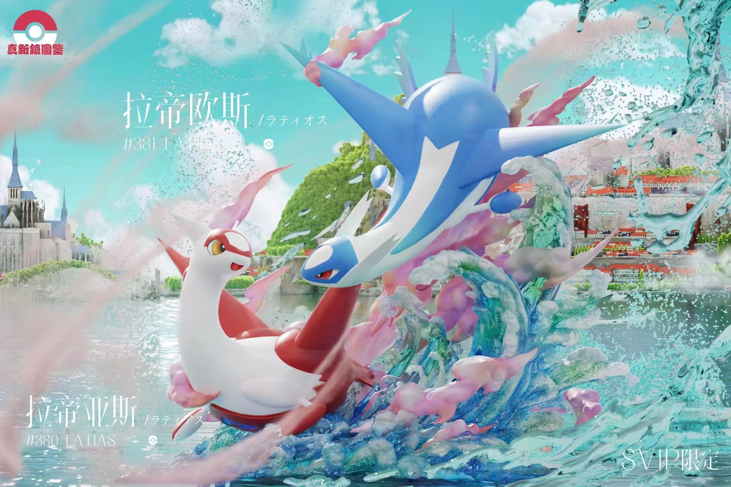 [PREORDER] 1/20 Scale World Figure [PALLET TOWN] - Latias & Latios