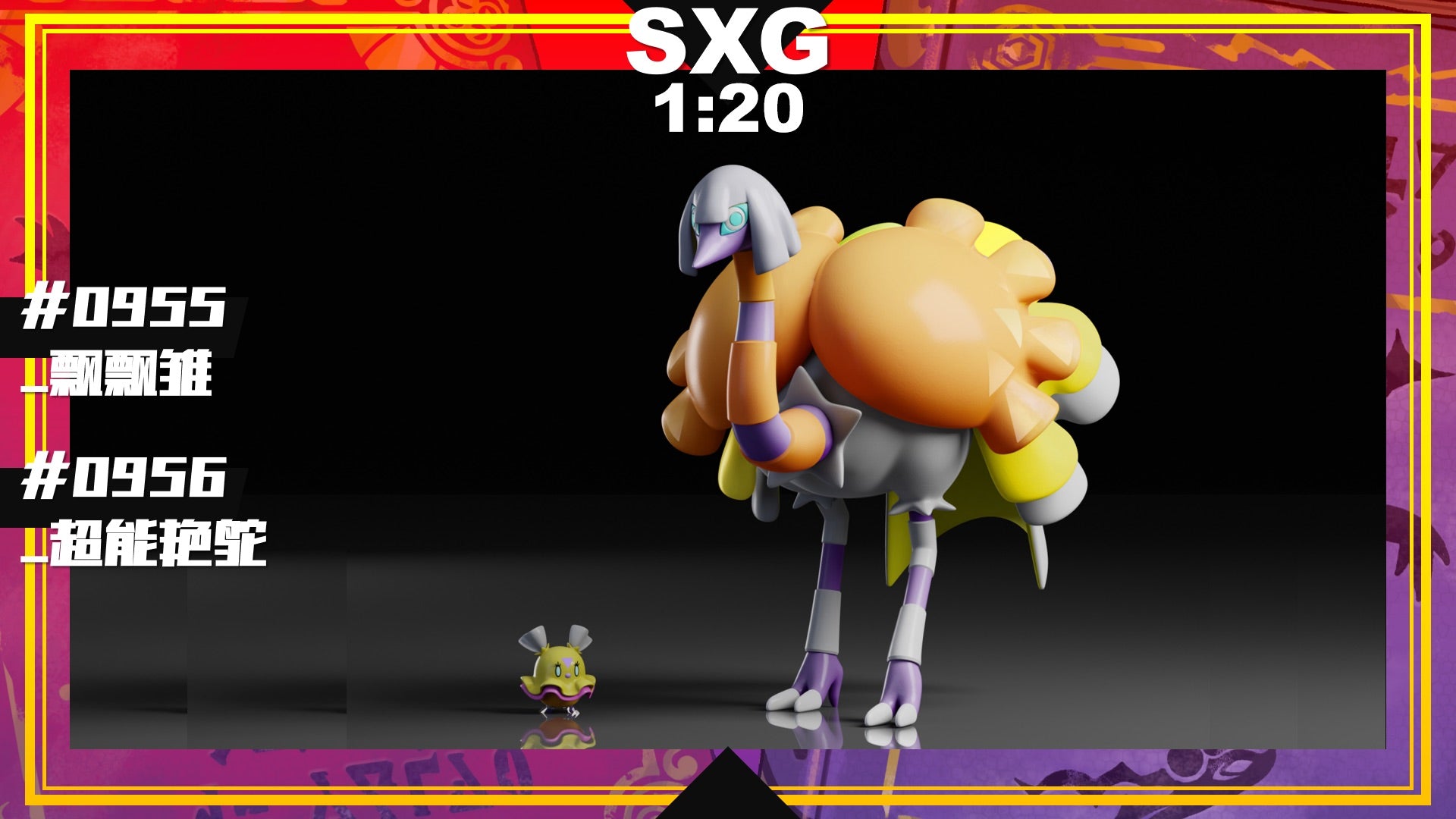 ポケモン SXG-120 フィギュア 1/20樹脂フィギュア [sxg]-shaymin