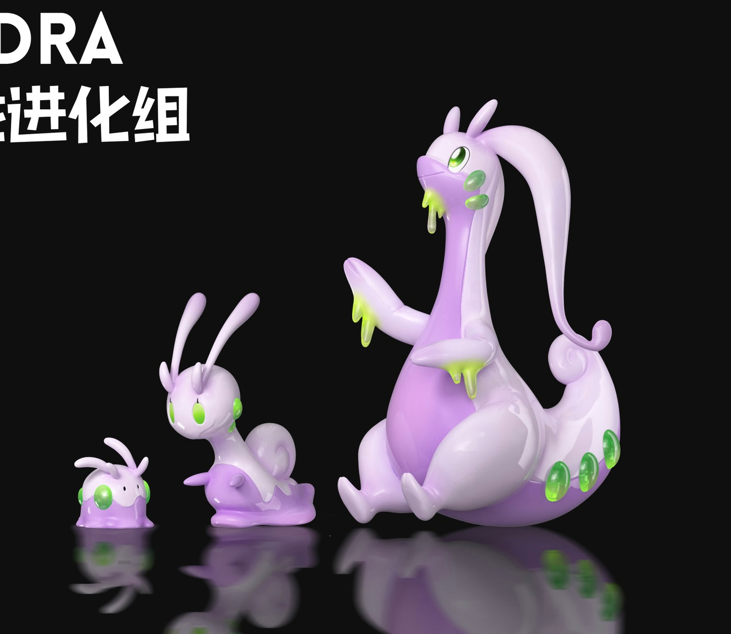 [PREORDER] 1/20 Scale World Figure [WONDER] - Goomy & Sliggoo & Goodra & Hisuian Sliggoo & Goodra