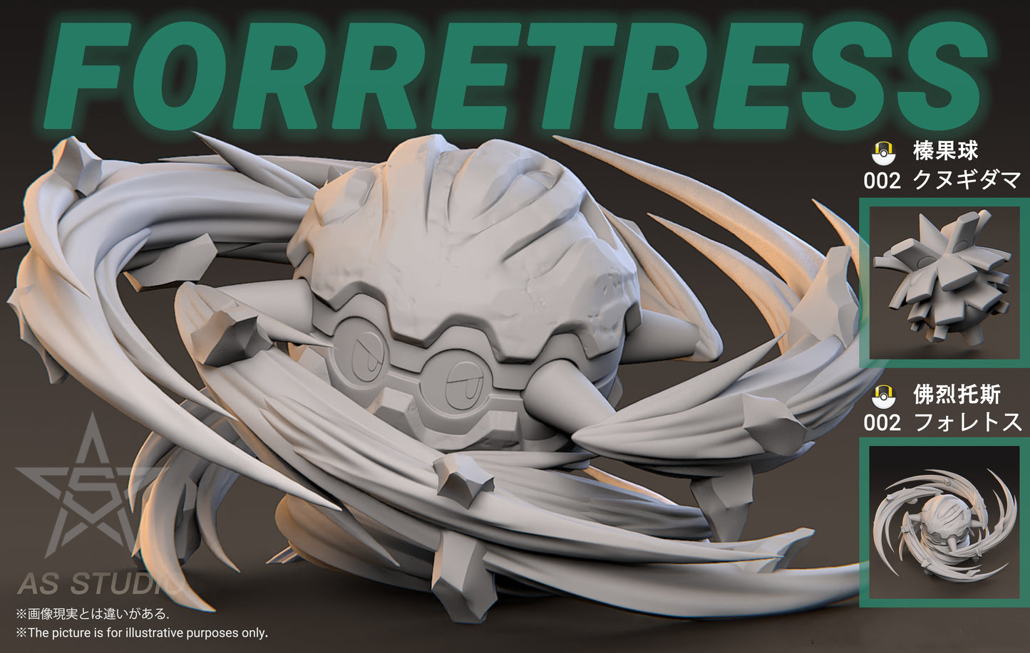 [PREORDER CLOSED] 1/20 Scale World Figure [ASTERISM] - Pineco & Forretress