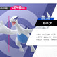 [REMAINING BALANCE] 1/20 Scale World Figure [BANDAÏ] - Lugia & Ho-Oh