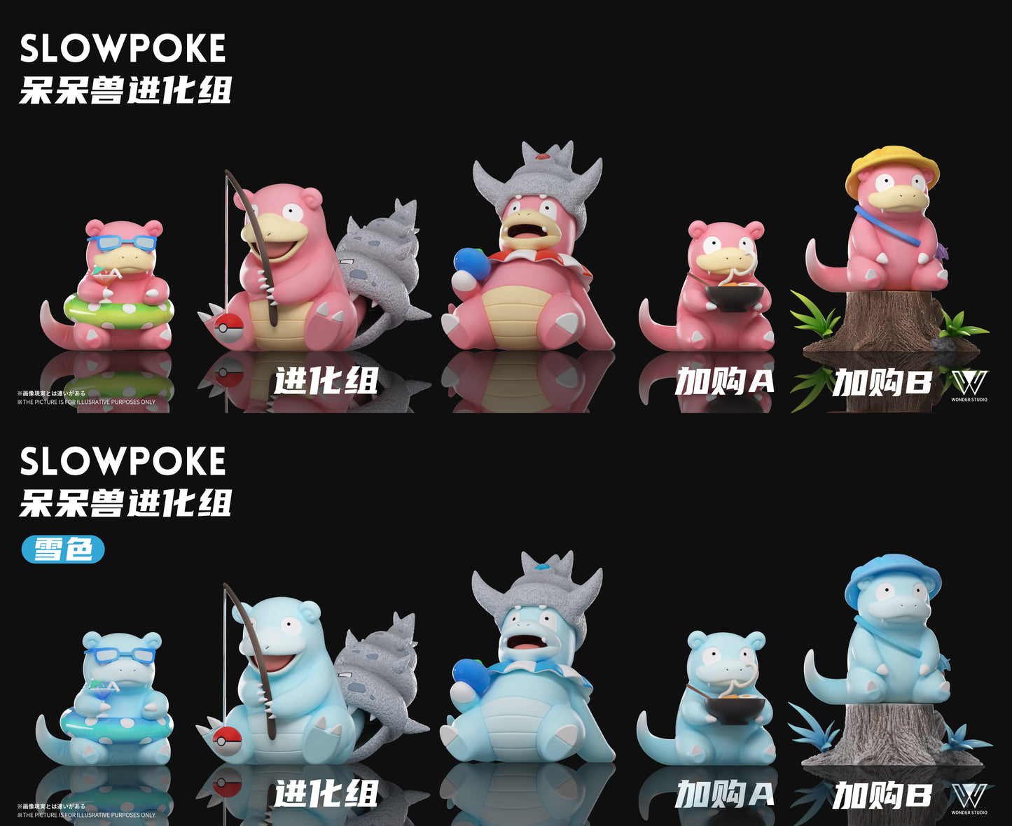 [PREORDER] 1/20 Scale World Figure [WONDER] - Slowpoke & Slowbro & Slowking