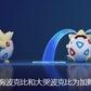 [REMAINING BALANCE] 1/20 Scale World Figure [ZWG] - Togepi & Togetic & Togekiss