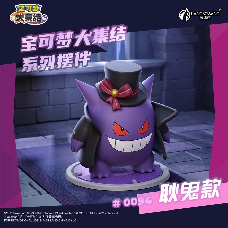 [PREORDER] UNITE Mini Figure [LANGBOWANG] - Gengar