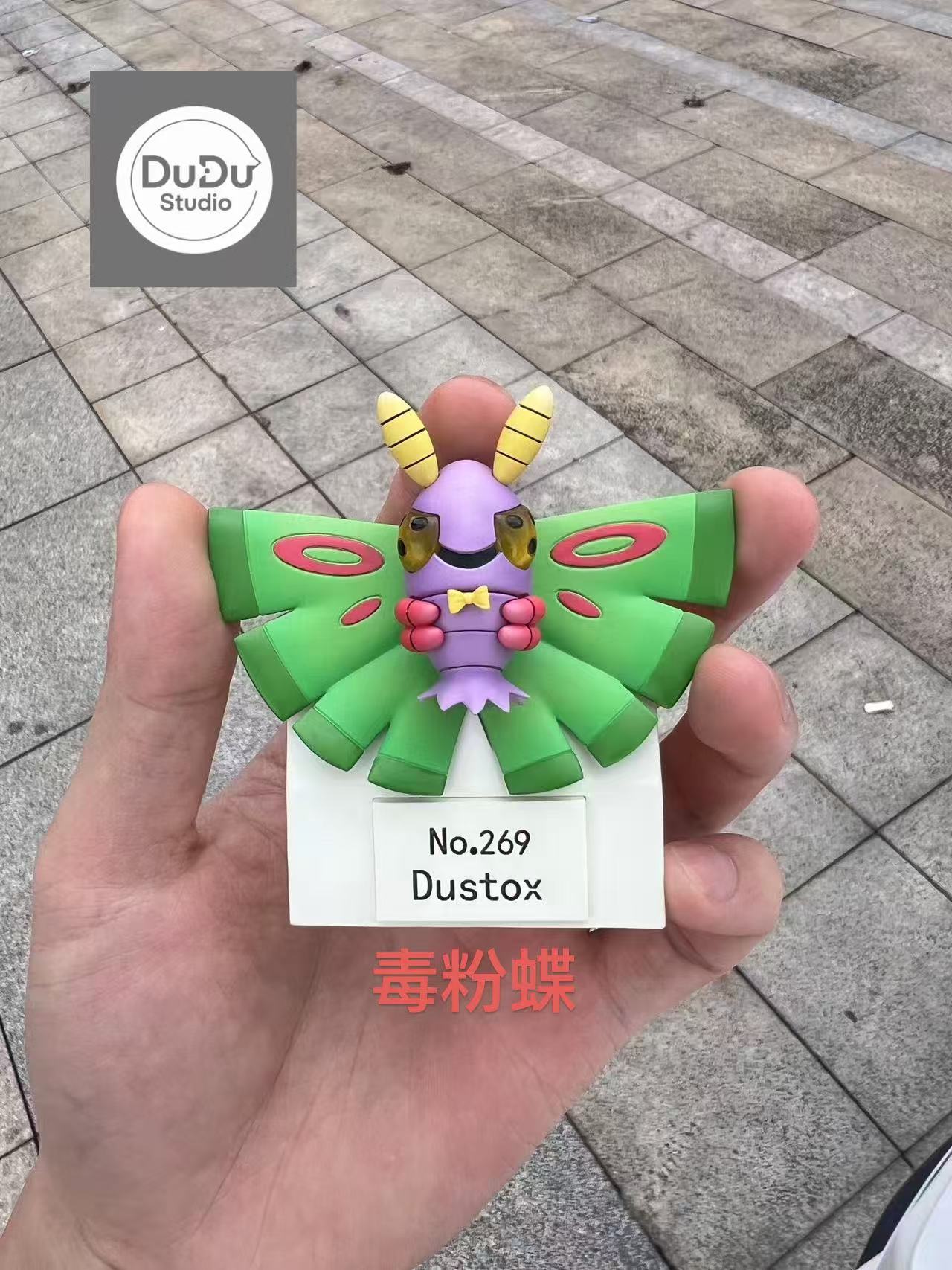 [PREORDER] 1/20 Scale World Figure [DUDU] - Butterfree & Venomoth & Beautifly & Dustox & Mothim & Volcarona & Vivillon & Frosmoth