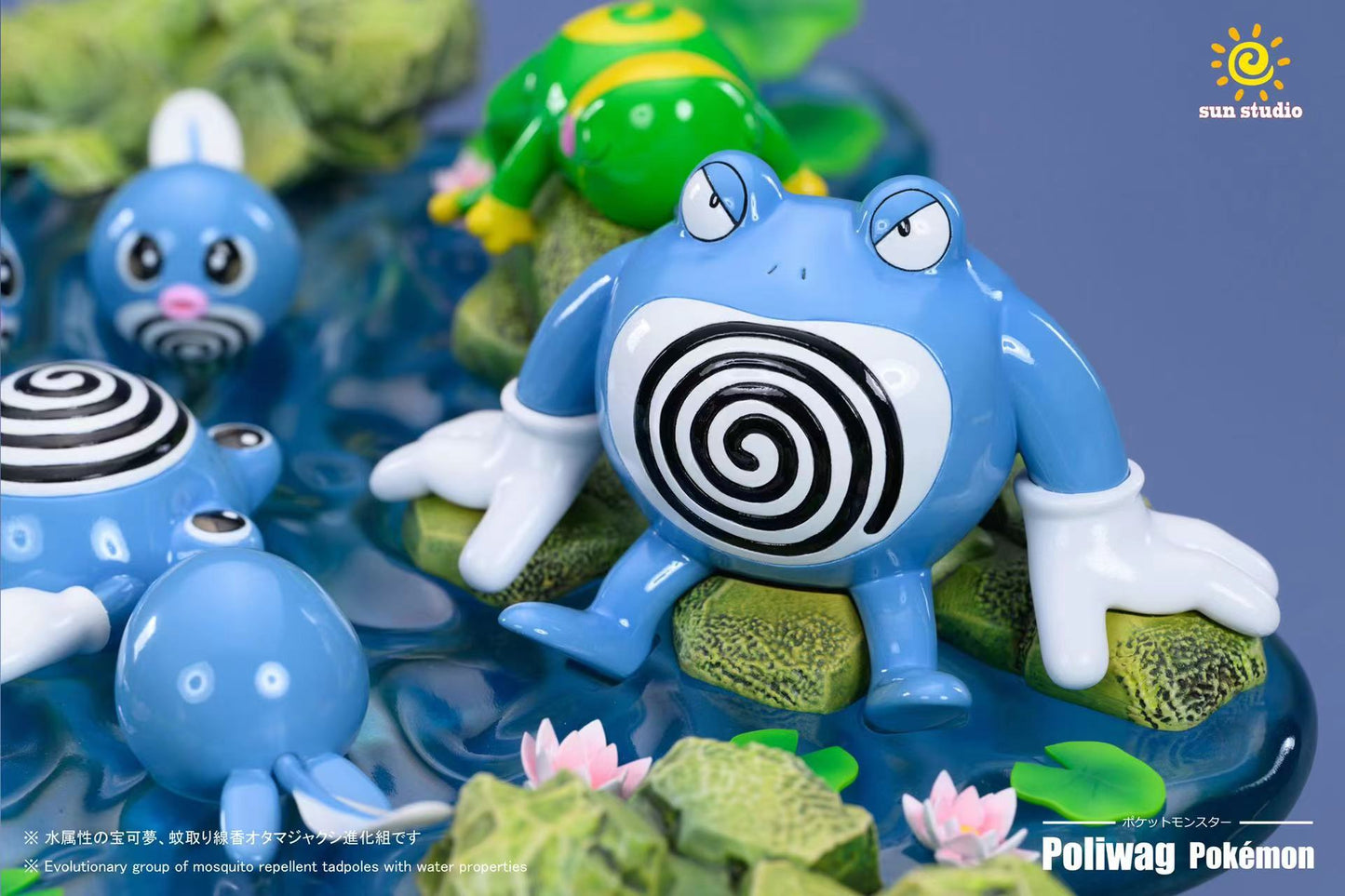 [PREORDER] 1/20 Scale World Figure [SUN] - Poliwag & Poliwhirl & Poliwrath & Politoed