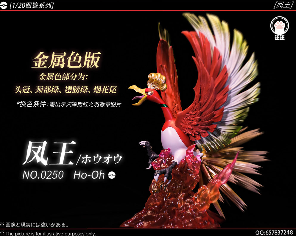 [PREORDER] 1/20 Scale World Figure [WW] - Ho-Oh