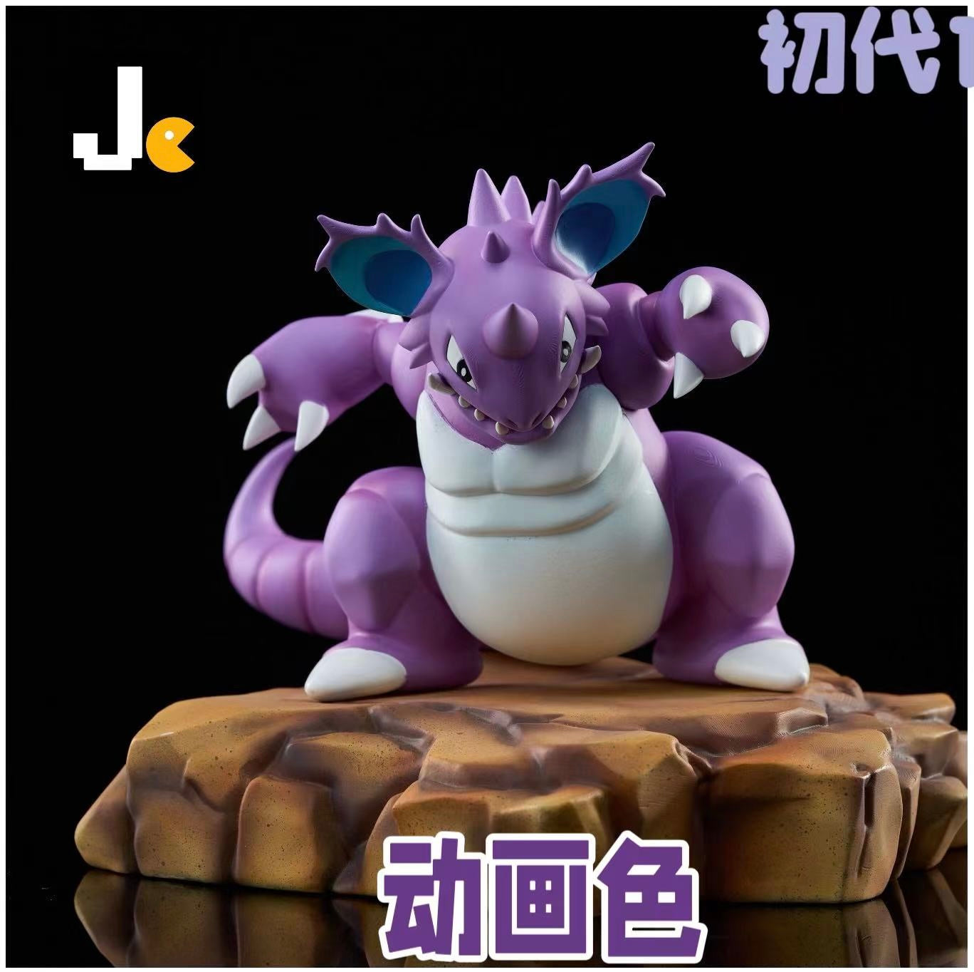 [PREORDER CLOSED] Mini statue [JC] - Nidoking