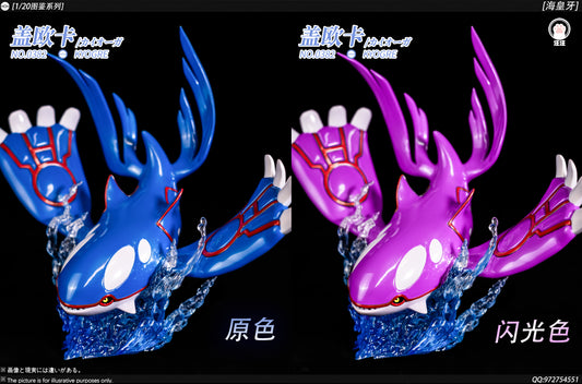 [PREORDER] 1/20 Scale World Figure [WW] - Kyogre